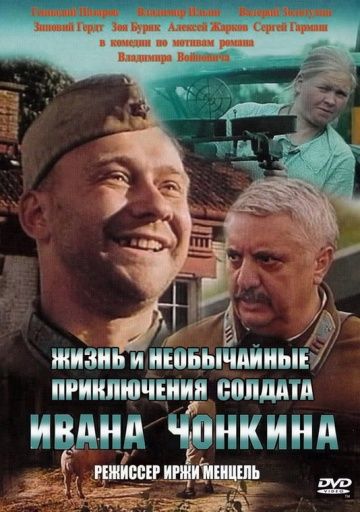 Фильм  Жизнь и необычайные приключения солдата Ивана Чонкина (1994) скачать торрент