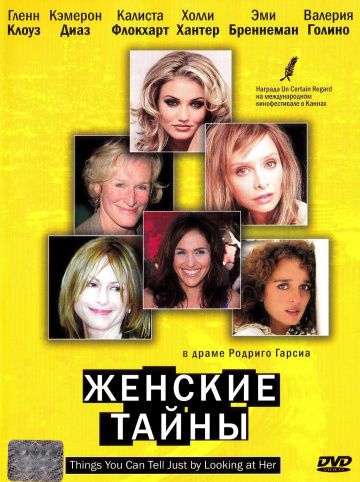 Фильм  Женские тайны (2000) скачать торрент