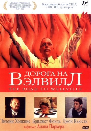 Фильм  Дорога на Вэлвилл (1994) скачать торрент