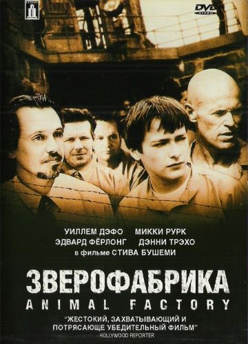 Фильм  Зверофабрика (2000) скачать торрент