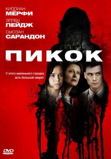 Фильм  Пикок (2009) скачать торрент
