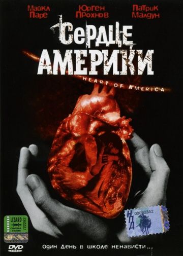 Фильм  Сердце Америки (2002) скачать торрент