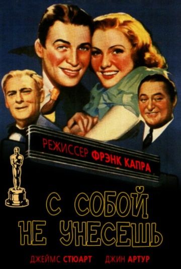 Фильм  С собой не унесешь (1938) скачать торрент