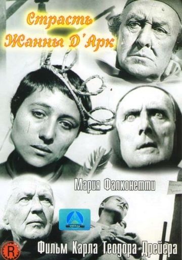 Фильм  Страсти Жанны д`Арк (1928) скачать торрент