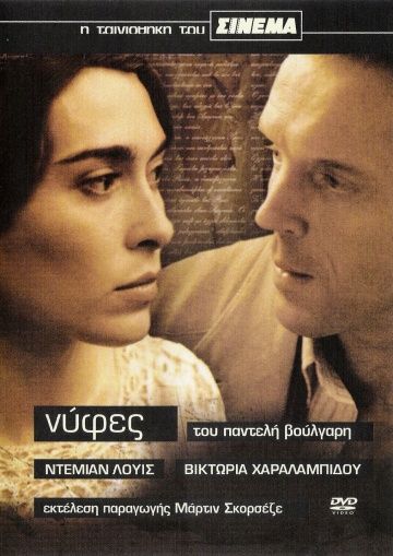 Фильм  Невесты (2004) скачать торрент