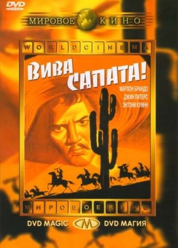 Фильм  Вива, Сапата! (1952) скачать торрент