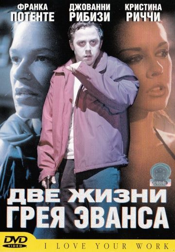 Фильм  Две жизни Грея Эванса (2003) скачать торрент