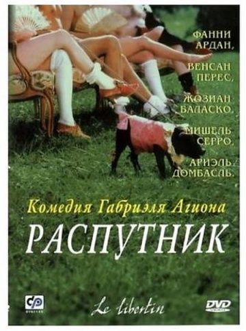 Фильм  Распутник (2000) скачать торрент