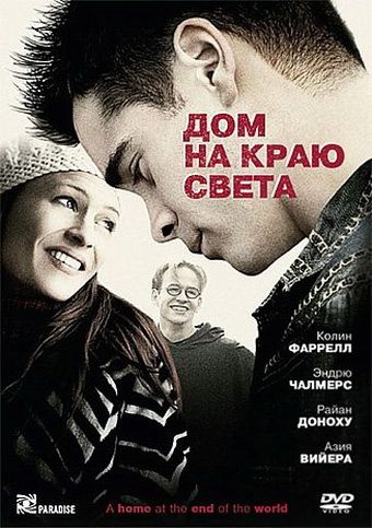 Фильм  Дом на краю света (2004) скачать торрент