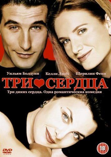 Фильм  Три сердца (1993) скачать торрент