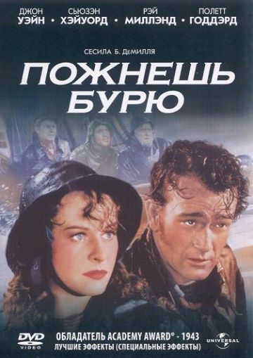 Фильм  Пожнешь бурю (1942) скачать торрент