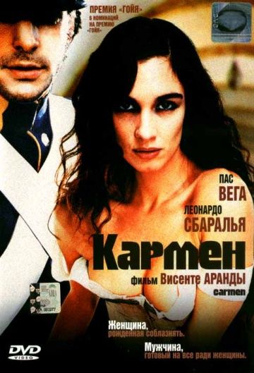 Фильм  Кармен (2003) скачать торрент