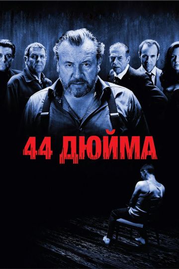 Фильм  44 дюйма (2009) скачать торрент