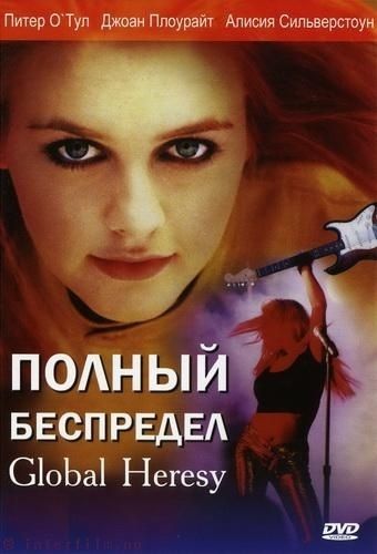 Фильм  Полный беспредел (2002) скачать торрент