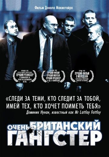 Фильм  Очень британский гангстер (2007) скачать торрент