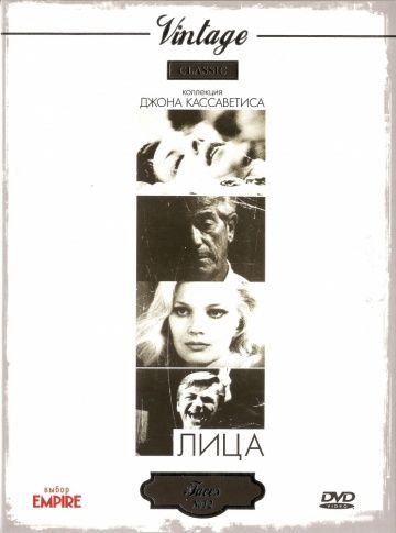 Фильм  Лица (1968) скачать торрент