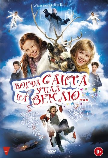 Фильм  Когда Санта упал на Землю (2011) скачать торрент