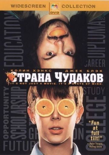 Фильм  Страна чудаков (2001) скачать торрент