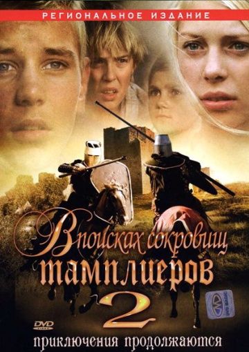 Фильм  В поисках сокровищ тамплиеров 2 (2007) скачать торрент