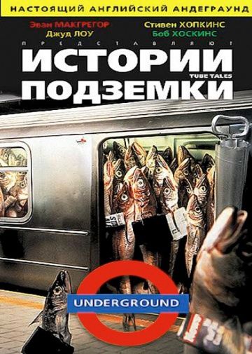 Фильм  Истории подземки (1999) скачать торрент