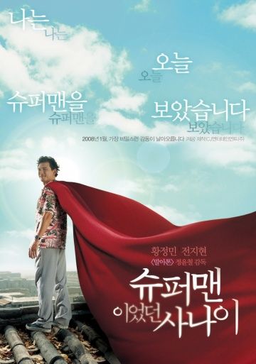 Фильм  Человек, который был суперменом (2008) скачать торрент