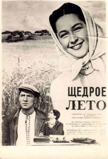 Фильм  Щедрое лето (1950) скачать торрент