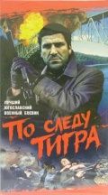 Фильм  По следу Тигра (1969) скачать торрент