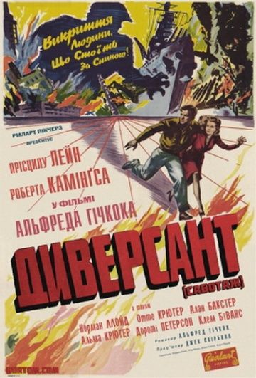 Фильм  Диверсант (1942) скачать торрент