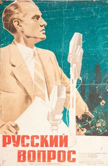 Фильм  Русский вопрос (1947) скачать торрент