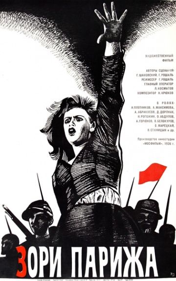 Фильм  Зори Парижа (1936) скачать торрент