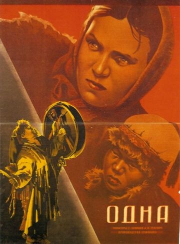 Фильм  Одна (1931) скачать торрент