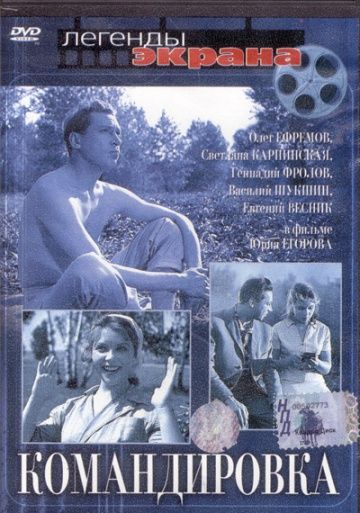 Фильм  Командировка (1961) скачать торрент