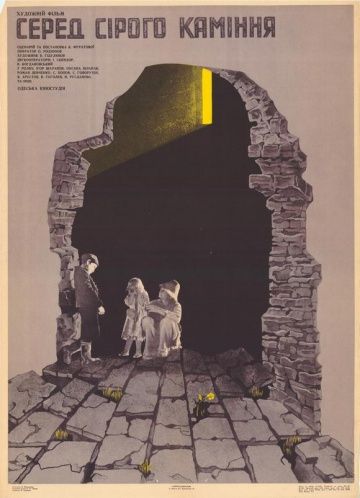 Фильм  Среди серых камней (1983) скачать торрент