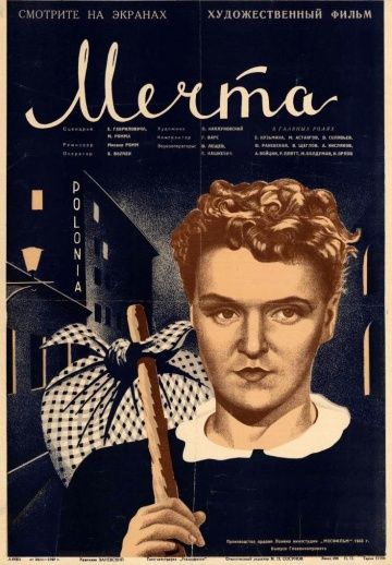 Фильм  Мечта (1941) скачать торрент