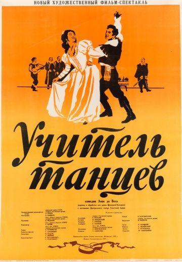 Фильм  Учитель танцев (1952) скачать торрент