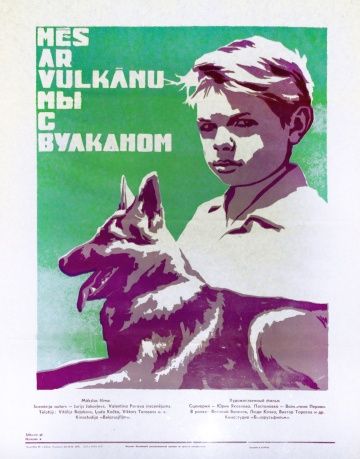 Фильм  Мы с Вулканом (1969) скачать торрент