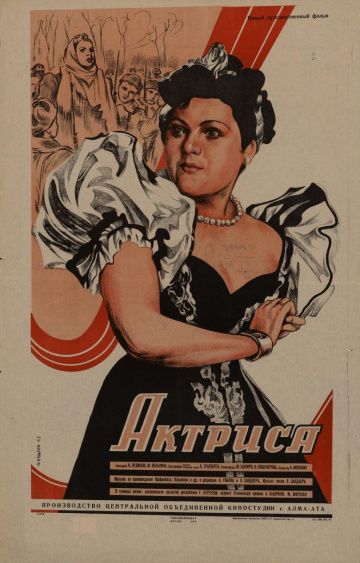 Фильм  Актриса (1942) скачать торрент