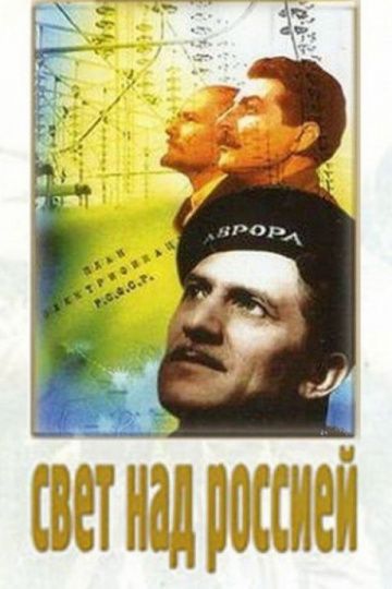 Фильм  Свет над Россией (1947) скачать торрент