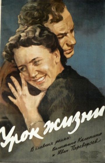 Фильм  Урок жизни (1955) скачать торрент
