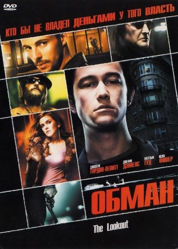 Фильм  Обман (2006) скачать торрент