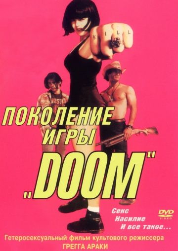 Поколение игры «Doom» (WEB-DL) торрент скачать