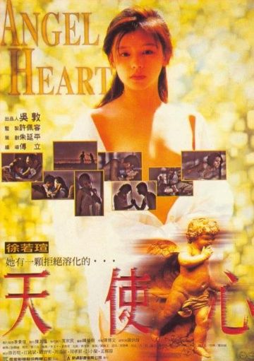Фильм  Сердце ангела (1995) скачать торрент