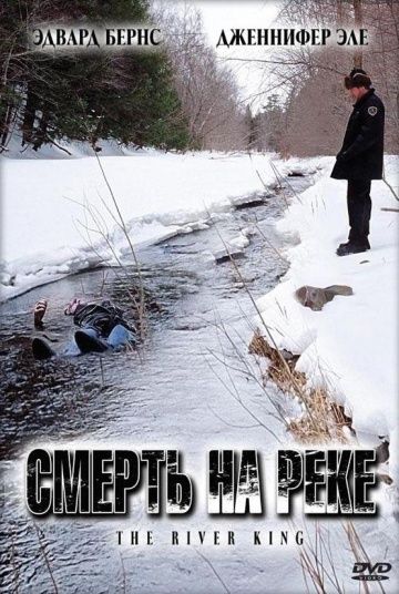 Фильм  Смерть на реке (2005) скачать торрент