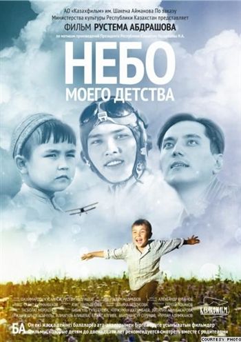 Фильм  Небо моего детства (2011) скачать торрент