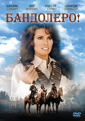 Фильм  Бандолеро! (1968) скачать торрент