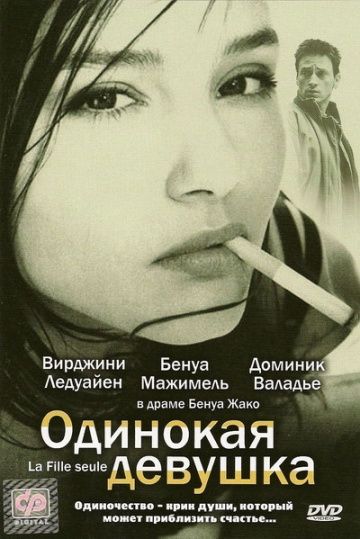 Фильм  Одинокая девушка (1995) скачать торрент
