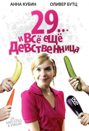Фильм  29... и все еще девственница (2007) скачать торрент