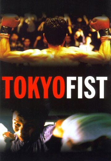Фильм  Токийский кулак (1995) скачать торрент