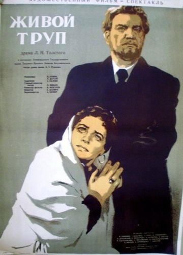 Фильм  Живой труп (1952) скачать торрент