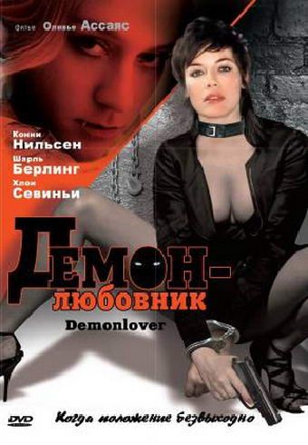 Фильм  Демон-любовник (2002) скачать торрент